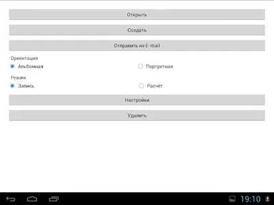 Журнал нивелировки 2 screenshot 1
