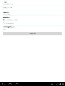 Журнал нивелировки 2 screenshot 10