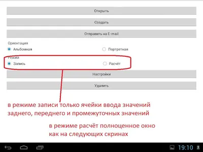 Журнал нивелировки 2 screenshot 6