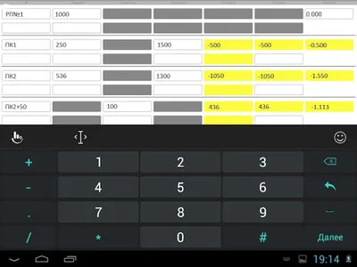 Журнал нивелировки 2 screenshot 9