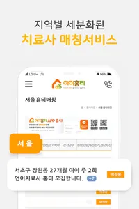 아이홈티 screenshot 11