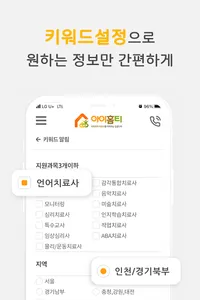 아이홈티 screenshot 4