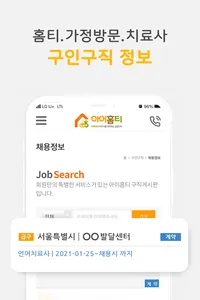 아이홈티 screenshot 5