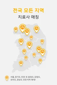 아이홈티 screenshot 6