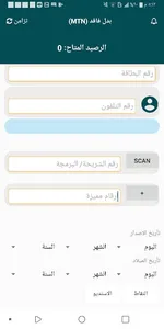 الاحسان تيليكوم screenshot 4