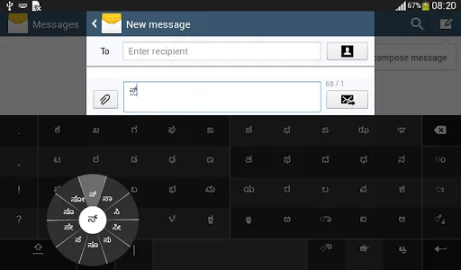 Swarachakra Kannada Keyboard screenshot 15