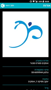 ספורט סנטר screenshot 2