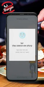 ארט בורגר - Art Burger screenshot 0