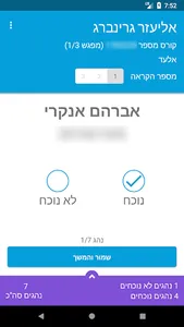 מיבע נוכחות screenshot 0