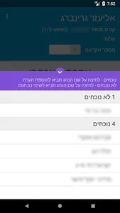 מיבע נוכחות screenshot 1