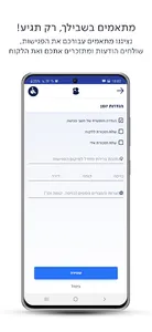 Bcenter - בזק עסקים screenshot 2