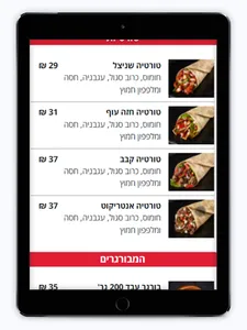 סנדוויץ עבד screenshot 12