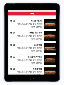 סנדוויץ עבד screenshot 13