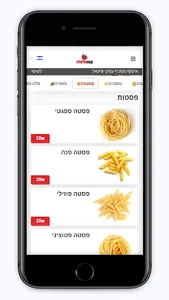 פלפלת עמק יזרעאל screenshot 1