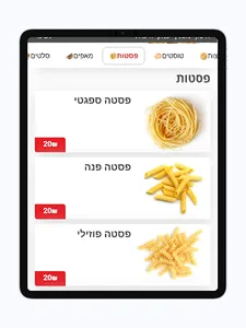 פלפלת עמק יזרעאל screenshot 12