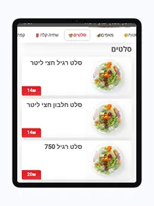 פלפלת עמק יזרעאל screenshot 13