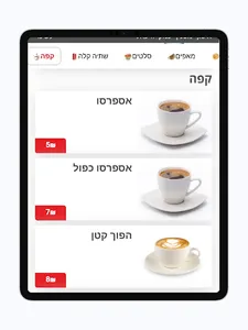 פלפלת עמק יזרעאל screenshot 14