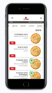 פלפלת עמק יזרעאל screenshot 2
