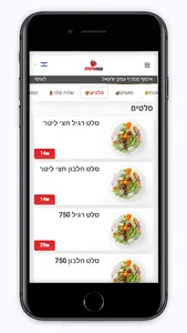 פלפלת עמק יזרעאל screenshot 3
