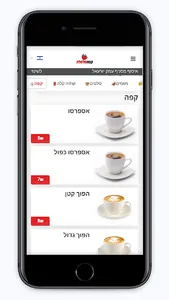 פלפלת עמק יזרעאל screenshot 4