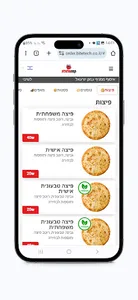 פלפלת עמק יזרעאל screenshot 6