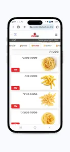 פלפלת עמק יזרעאל screenshot 7