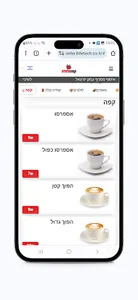 פלפלת עמק יזרעאל screenshot 9