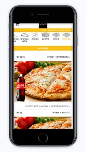 פיצה אור screenshot 1