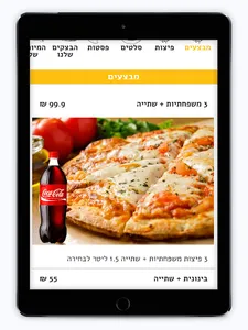 פיצה אור screenshot 11