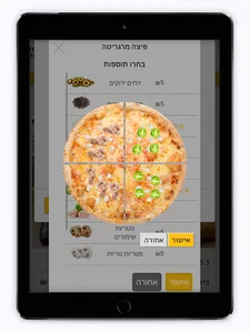 פיצה אור screenshot 12