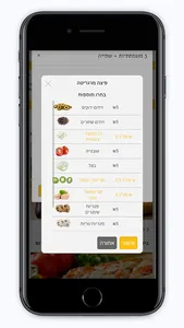 פיצה אור screenshot 3