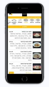 פיצה אור screenshot 4