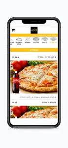 פיצה אור screenshot 6