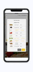 פיצה אור screenshot 8