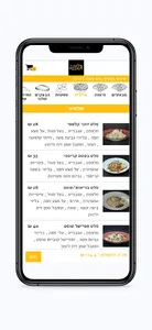 פיצה אור screenshot 9