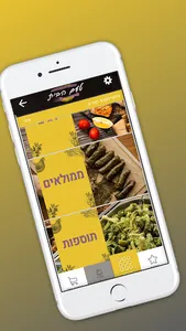 קייטרינג טעם הבית screenshot 1