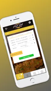 קייטרינג טעם הבית screenshot 2