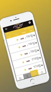 קייטרינג טעם הבית screenshot 4