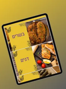 קייטרינג טעם הבית screenshot 5