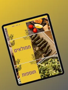 קייטרינג טעם הבית screenshot 6