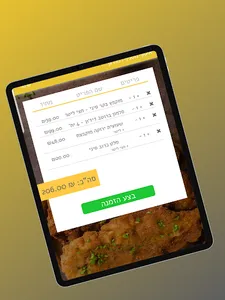 קייטרינג טעם הבית screenshot 7