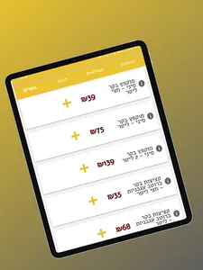 קייטרינג טעם הבית screenshot 8