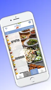 תיבולים screenshot 0