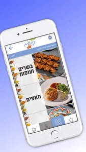 תיבולים screenshot 1