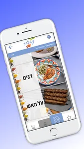 תיבולים screenshot 2