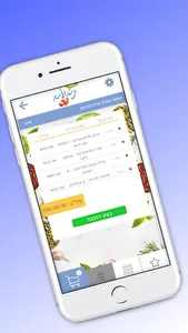 תיבולים screenshot 3