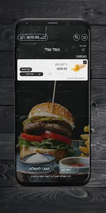 בורגר טאצ' screenshot 2