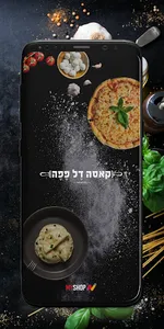 קאסה דל פפה אשדוד screenshot 0
