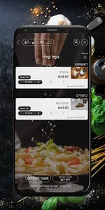 קאסה דל פפה אשדוד screenshot 1