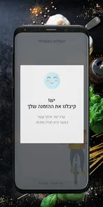 קאסה דל פפה אשדוד screenshot 3